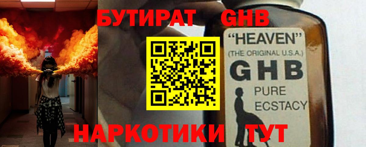 Бутират  Бутират вода  Вход с VPN  Алексин 