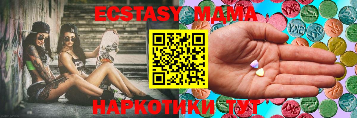 ЭКСТАЗИ  Вход с VPN  Алексин  Экстази бентли  Ecstasy 250 мг 