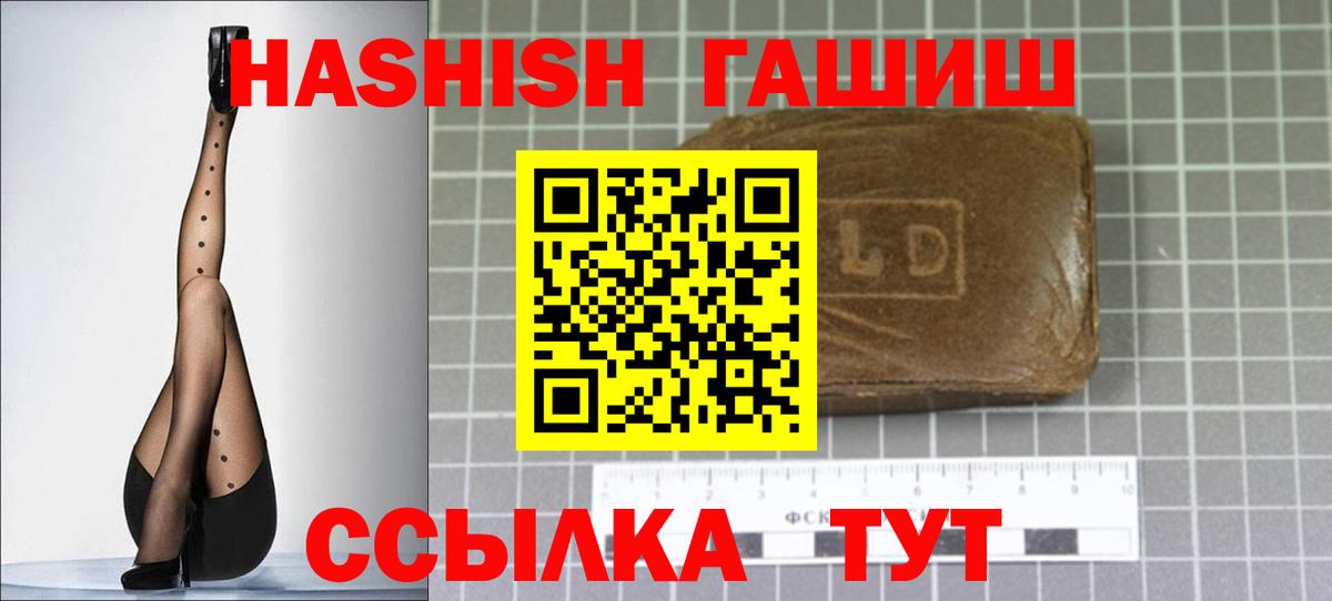 ГАШ AMNESIA HAZE  Вход с VPN  наркота  Алексин  ГАШ 