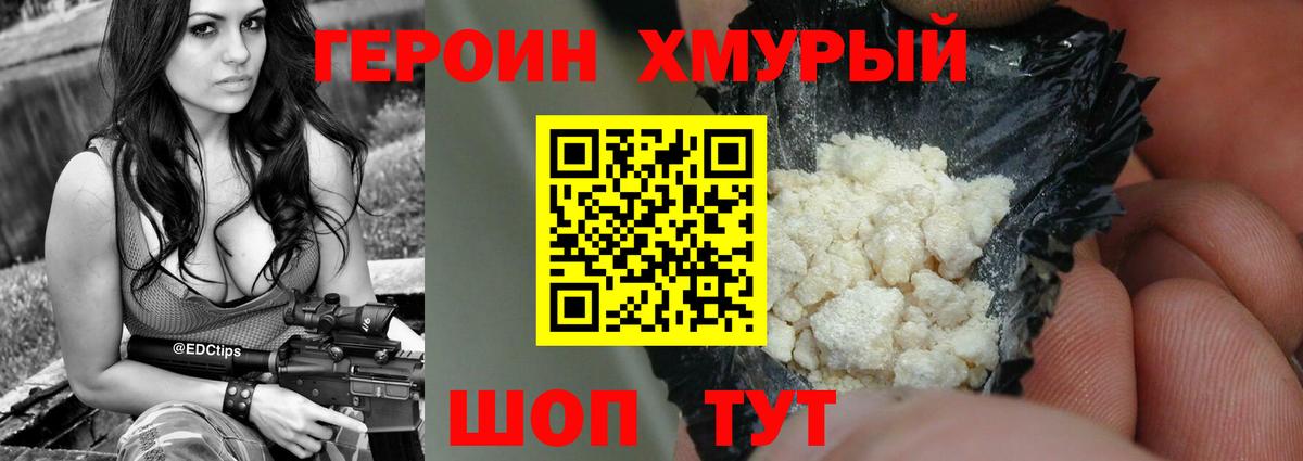 Алексин  ГЕРОИН Афган  Вход с VPN 