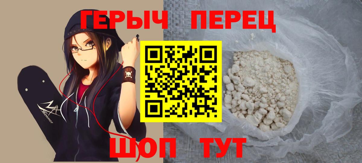 Героин гречка Алексин