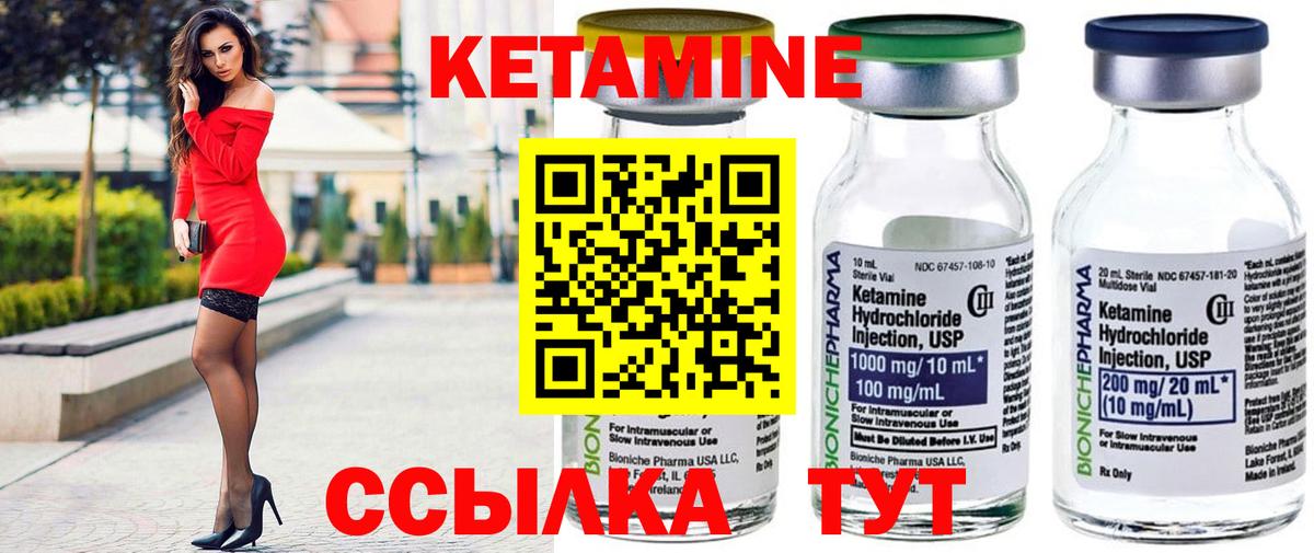 Алексин  КЕТАМИН ketamine  Вход с VPN 