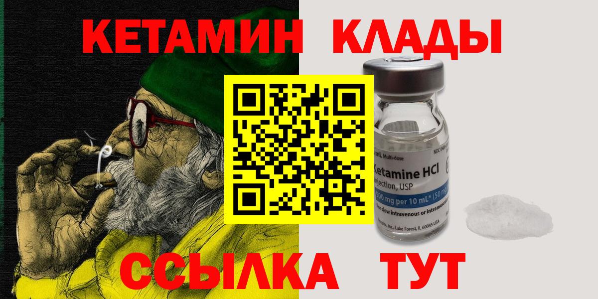 Кетамин VHQ Алексин