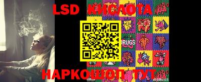 марки lsd Абакан