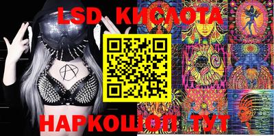 марки lsd Абакан