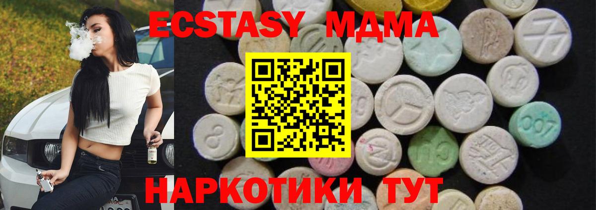 МДМА crystal  Вход с VPN  Алексин 