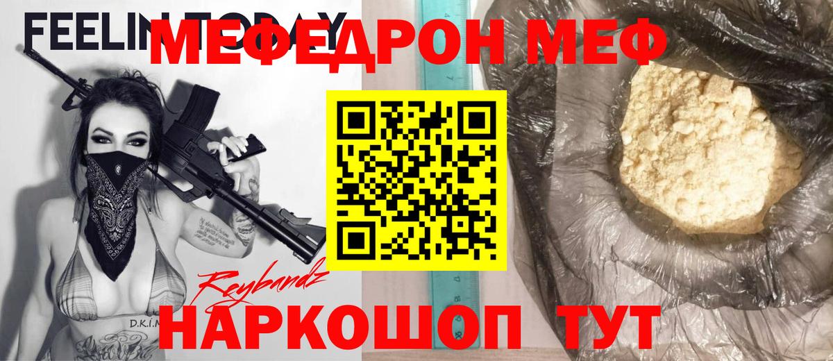 МЯУ-МЯУ  МЕФ VHQ  МЯУ-МЯУ  Мефедрон 4 MMC  Вход с VPN  Алексин 