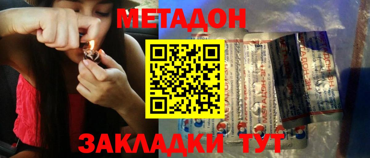 МЕТАДОН мёд  Вход с VPN  Алексин 