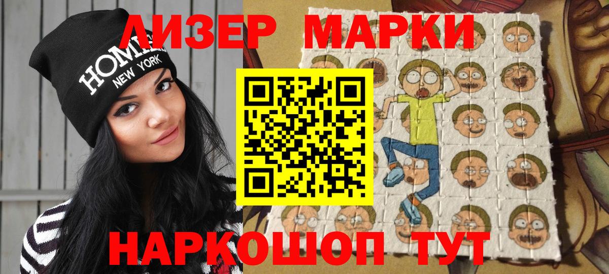 Марки 25I-NBOMe 1,8мг  Марки 25I-NBOMe 1,8мг  Вход с VPN  Алексин 