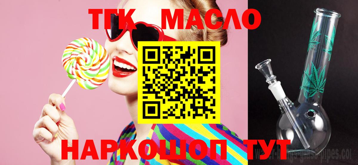 Дистиллят ТГК вейп с тгк Алексин